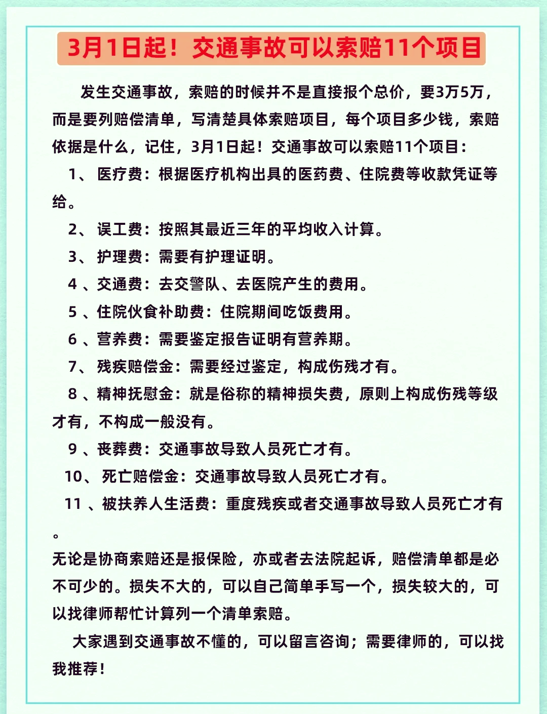 未满16岁交通事故怎么赔偿(未满16周岁开车撞伤人怎么处罚)