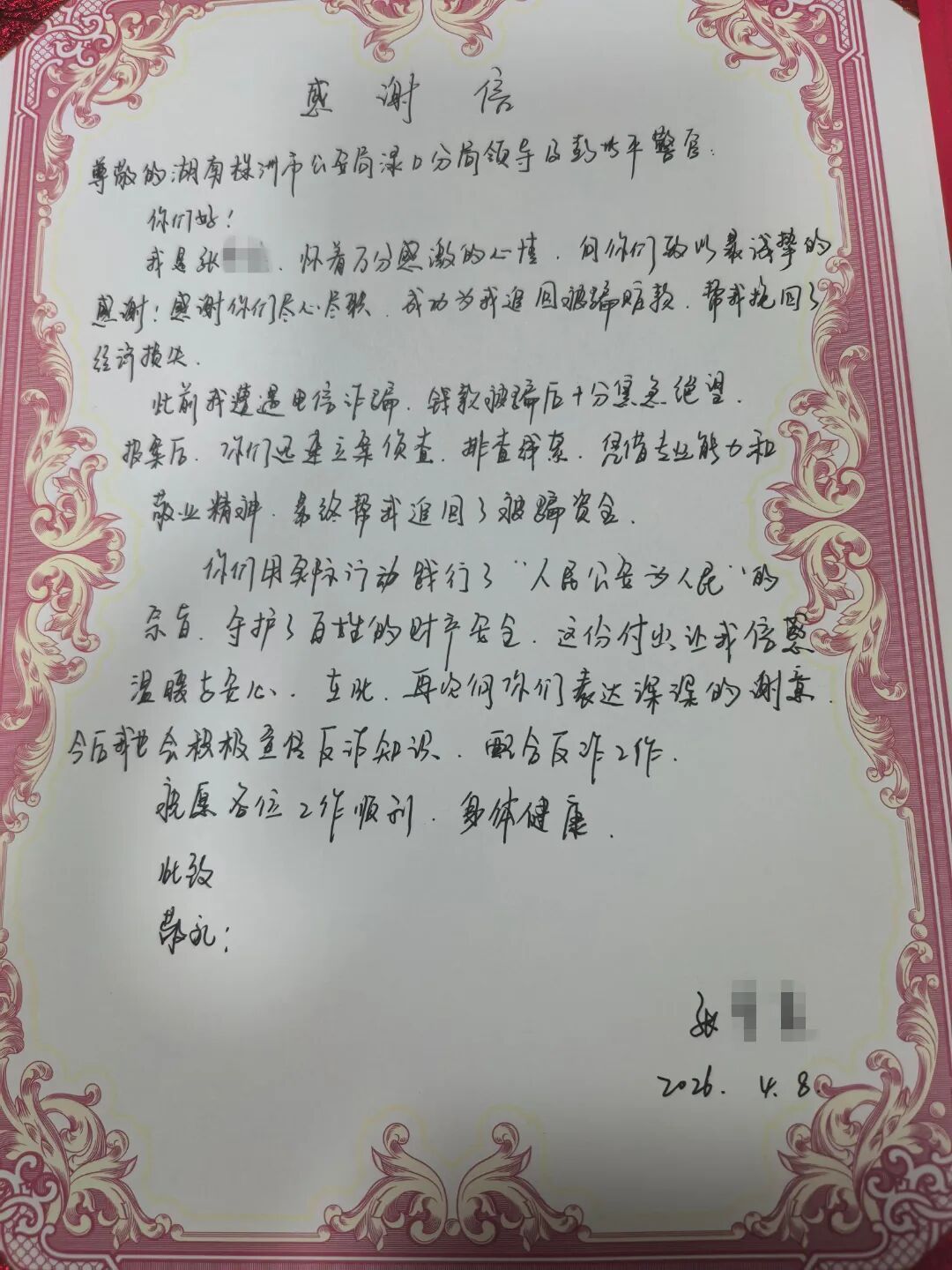 手机银行6步教你追回被骗的钱(手机银行被骗转账追回到账需要多久)