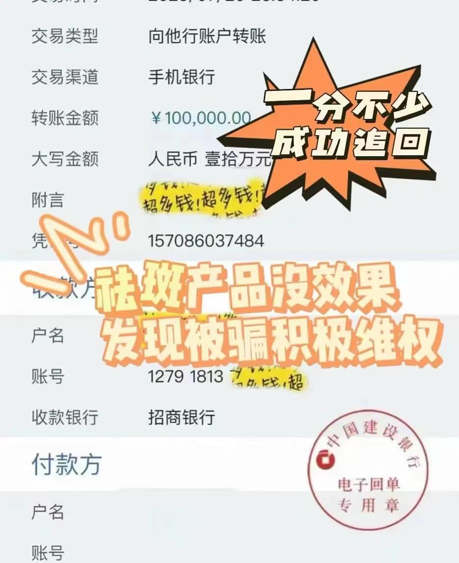 手机银行6步教你追回被骗的钱(手机银行被骗转账追回到账需要多久)