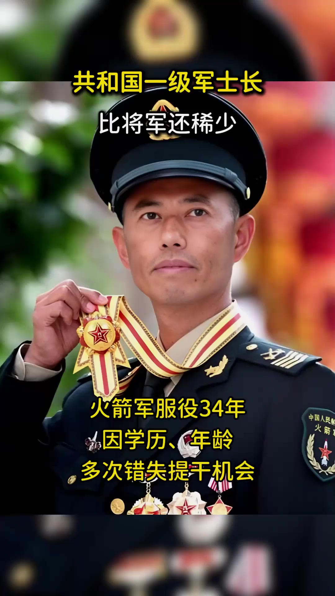 一级军士长工资多少钱(30年一级军士长退伍费) 一级军士长工资多少钱(30年一级军士长退伍费)