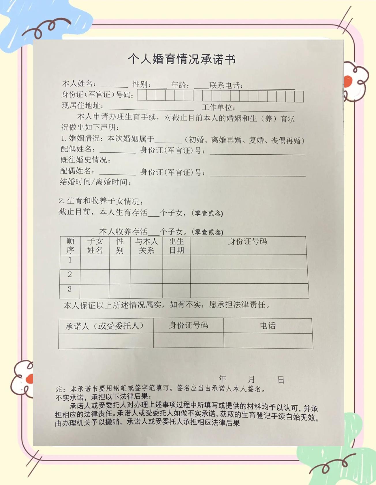 二胎准生证网上申请登记流程(二胎准生证网上申请登记流程山东) 二胎准生证网上申请登记流程(二胎准生证网上申请登记流程山东)