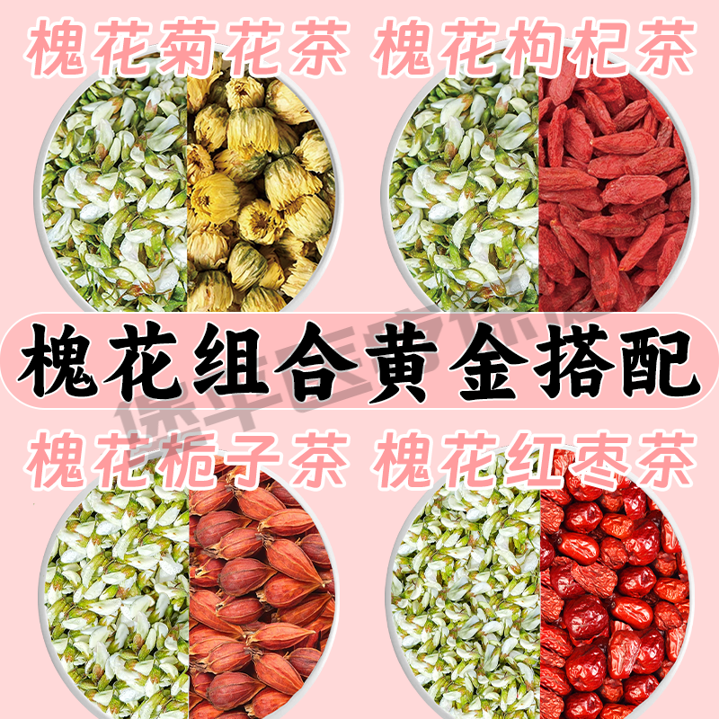 槐花能泡水喝吗?(槐花可以直接泡水喝吗)