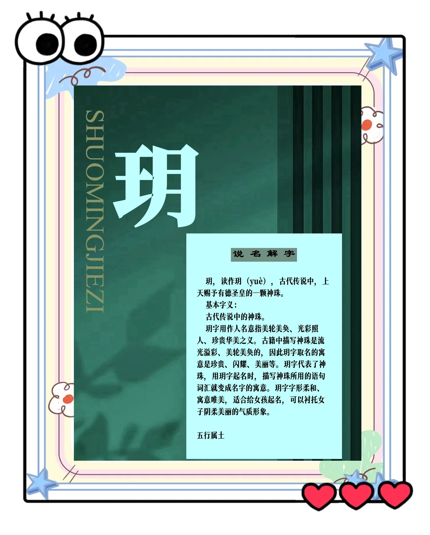 璠字取名寓意什么(璠字取名寓意什么意思) 璠字取名寓意什么(璠字取名寓意什么意思)