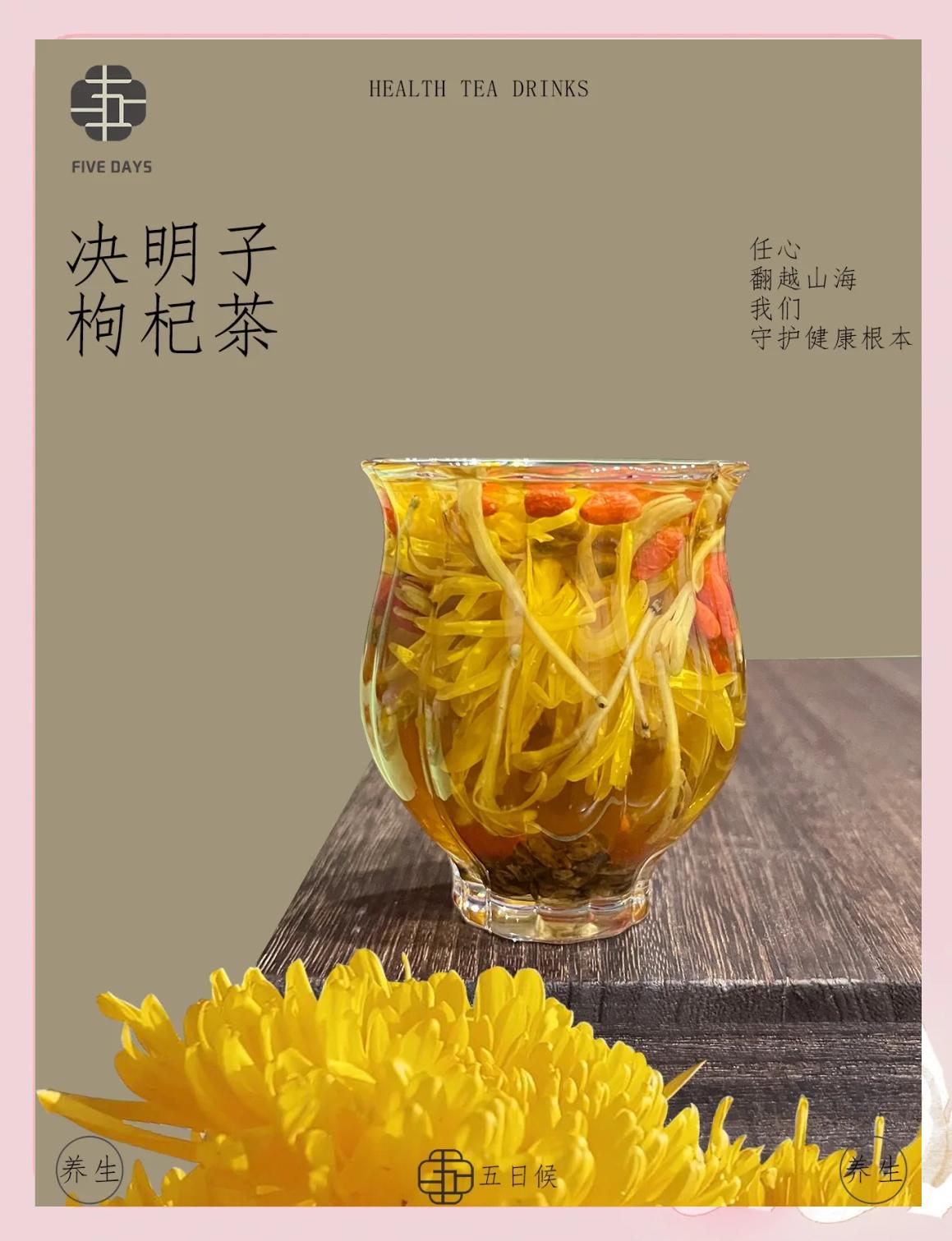 清肝明目茶配方(清肝明目茶多少钱一盒) 清肝明目茶配方(清肝明目茶多少钱一盒)