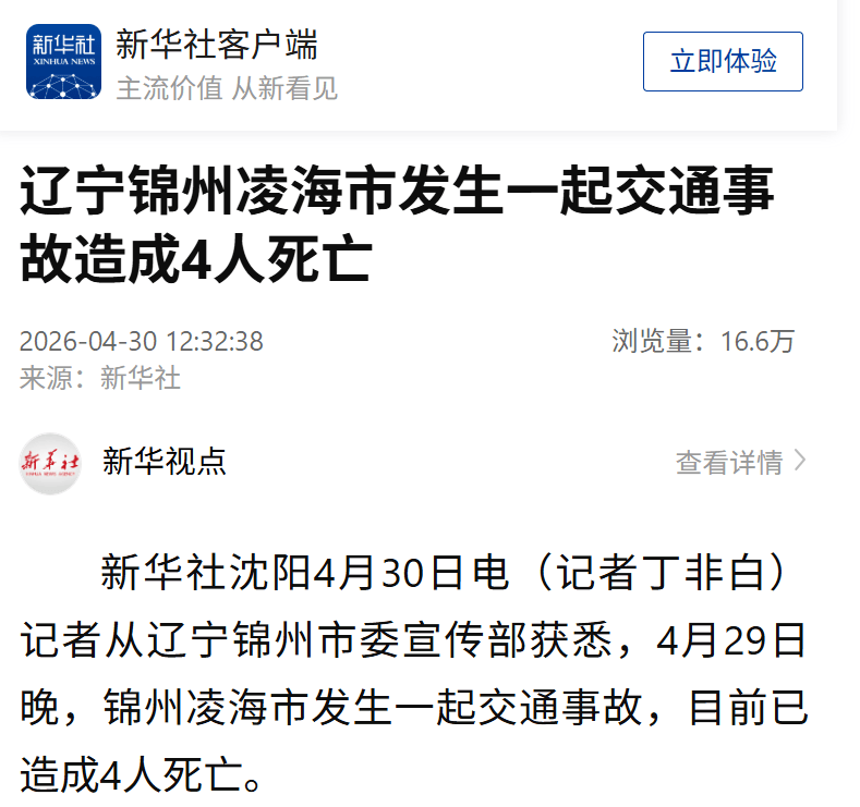 车祸多久死亡不算交通肇事(车祸后多久死亡属于事故死亡) 车祸多久死亡不算交通肇事(车祸后多久死亡属于事故死亡)