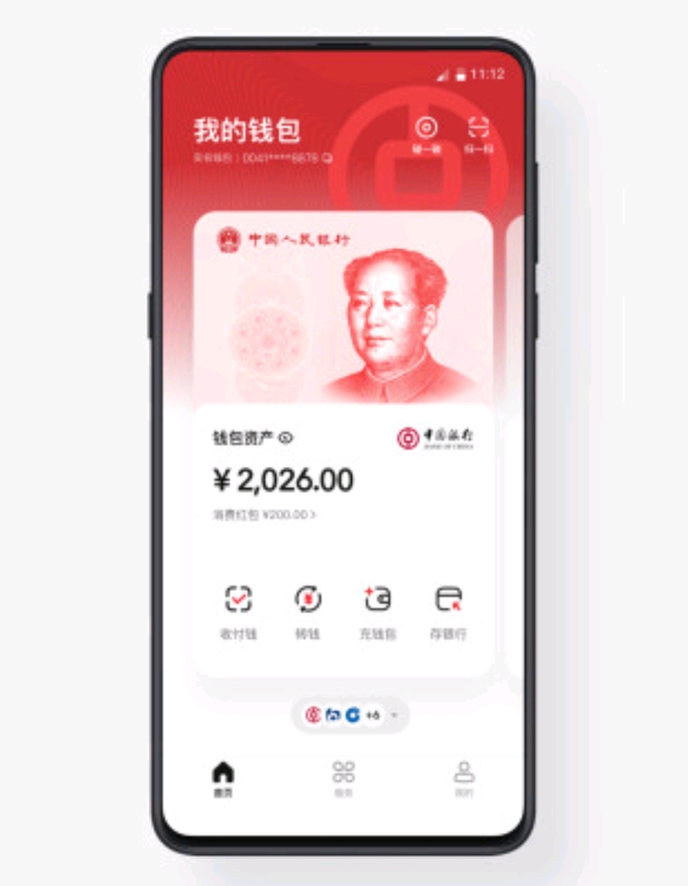 数字财富app(数字财富app官网)