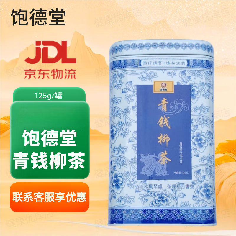 青钱柳茶价格(青钱柳茶多少钱一条) 青钱柳茶价格(青钱柳茶多少钱一条)