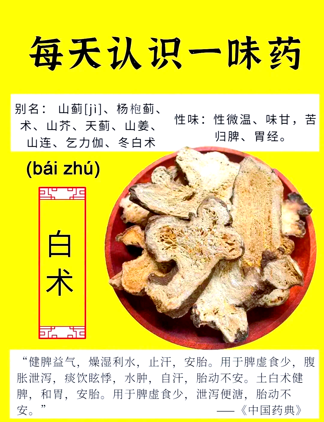 去湿气中药配方(去湿气中药配方大全) 去湿气中药配方(去湿气中药配方大全)