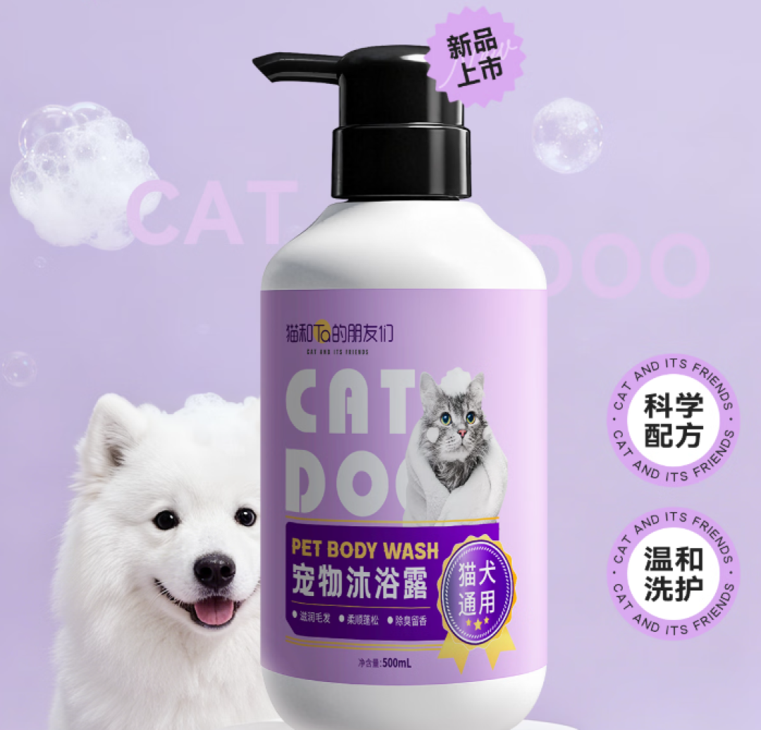 猫洗澡能用人的沐浴露(猫洗澡用人的沐浴露会怎么样)