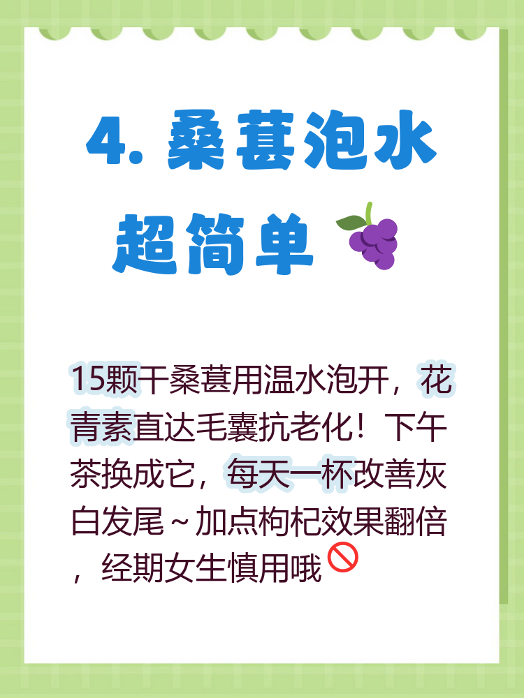 桑葚煮水洗头能黑发吗(桑葚煮水洗头能黑发吗女生) 桑葚煮水洗头能黑发吗(桑葚煮水洗头能黑发吗女生)