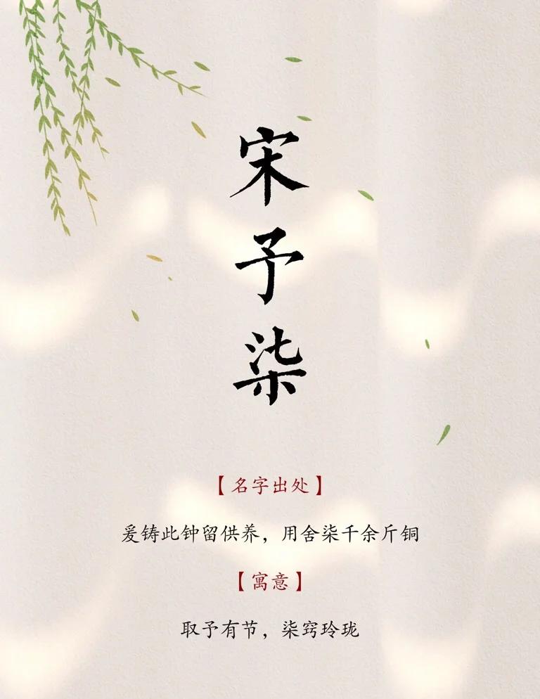 予字取名的寓意(予字取名的寓意和象征) 予字取名的寓意(予字取名的寓意和象征)