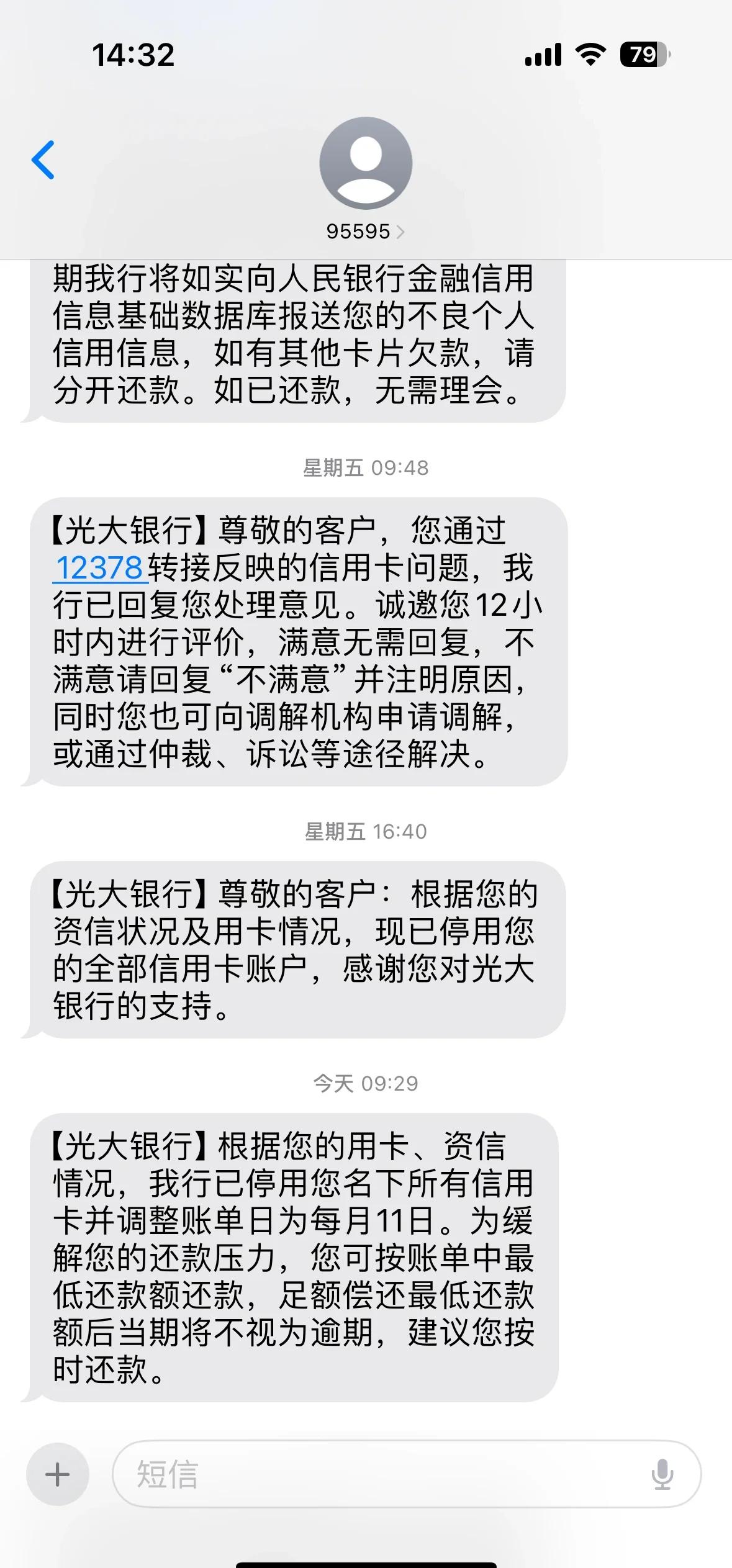 光大信用卡欠2万多逾期半年(欠光大银行信用卡两万多没还会怎么样) 光大信用卡欠2万多逾期半年(欠光大银行信用卡两万多没还会怎么样)