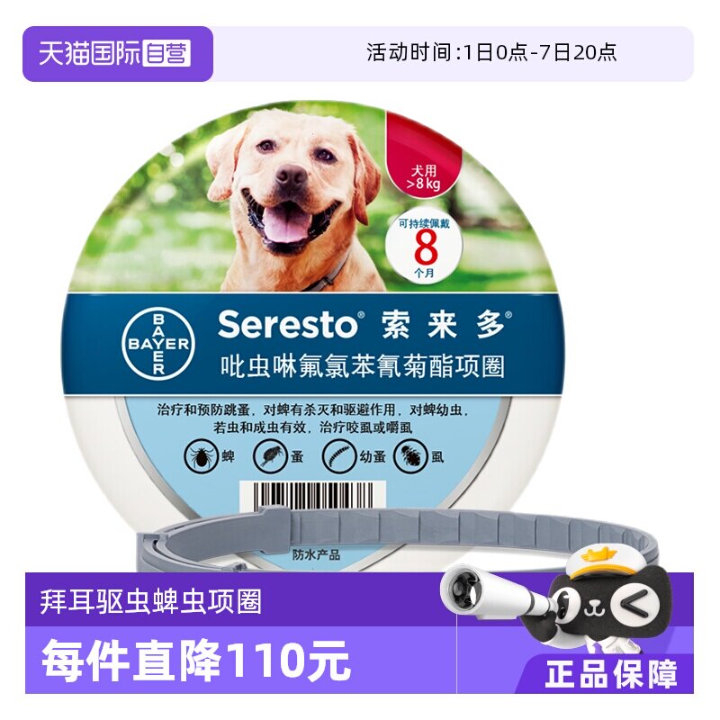 狗体外驱虫多久一次(狗内外驱虫用什么药好)