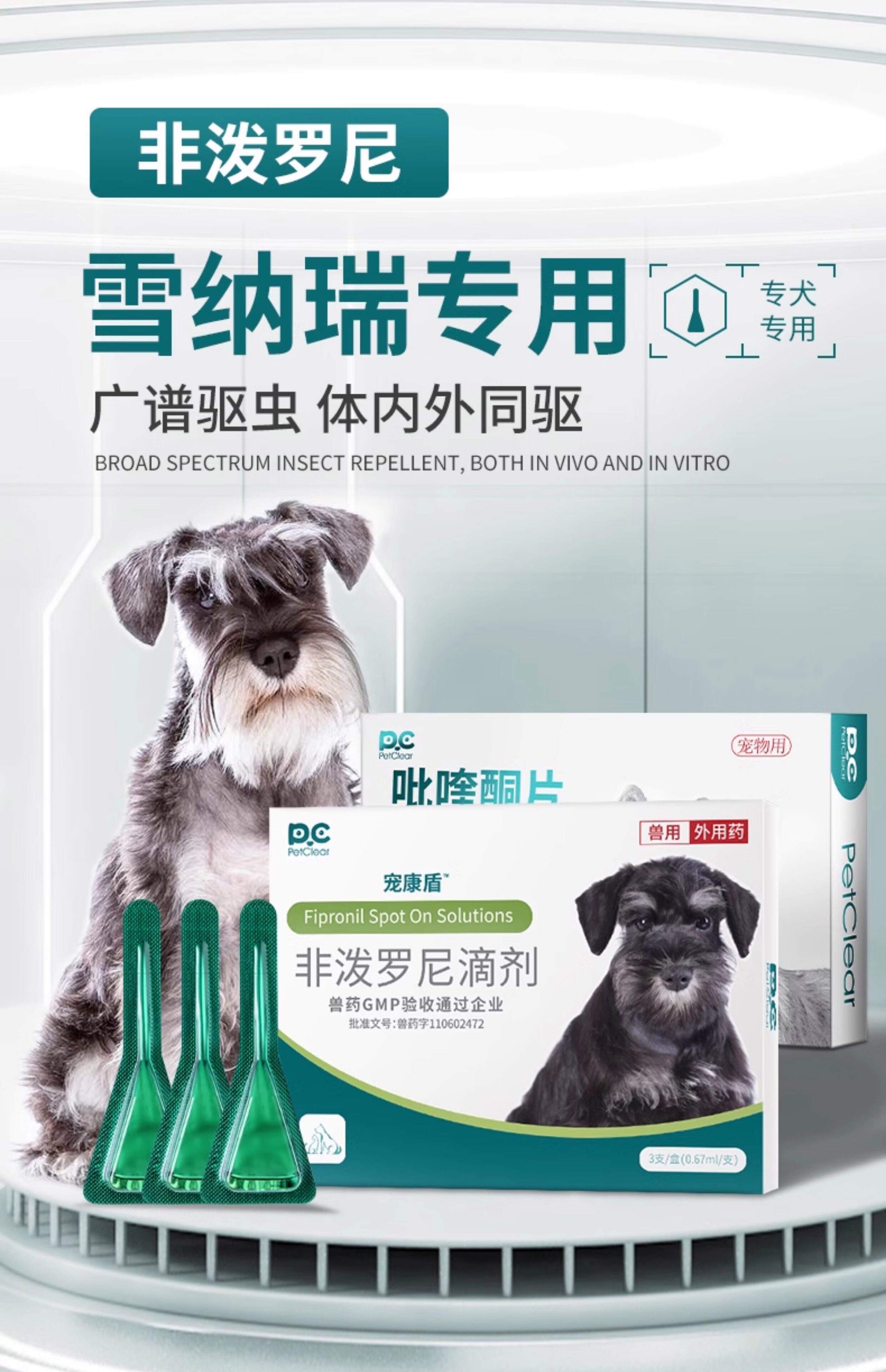 狗体外驱虫多久一次(狗内外驱虫用什么药好)