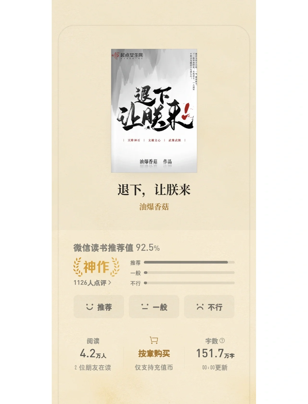 退后让为师来(退后让为师来漫画免费阅读) 退后让为师来(退后让为师来漫画免费阅读)