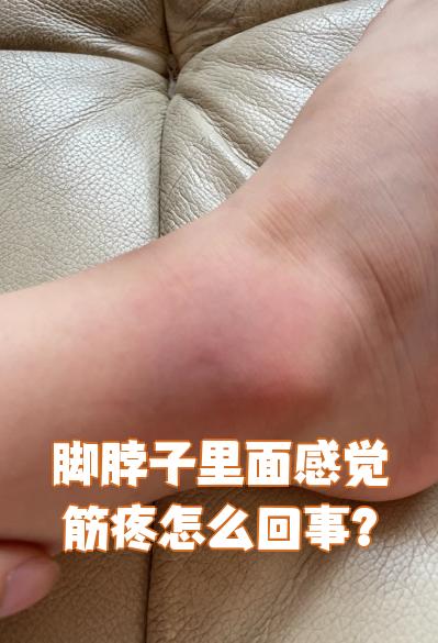 脚脖子凉是什么原因怎么办(脚脖子凉是什么原因怎么办吃什么药) 脚脖子凉是什么原因怎么办(脚脖子凉是什么原因怎么办吃什么药)