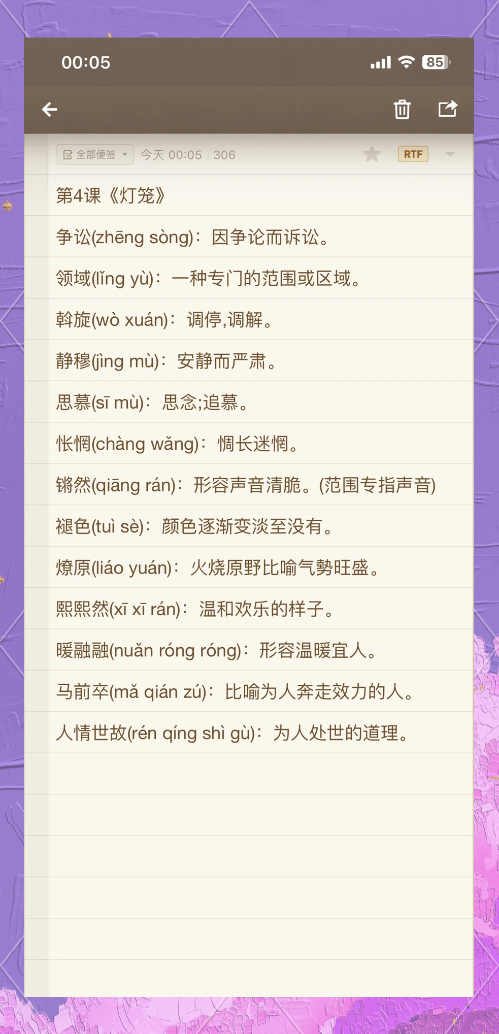 赋予读音(赋予的读音和意思) 赋予读音(赋予的读音和意思)