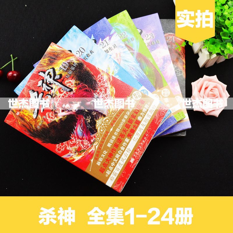 关于杀神逆苍天txt下载全本无删减的信息 关于杀神逆苍天txt下载全本无删减的信息