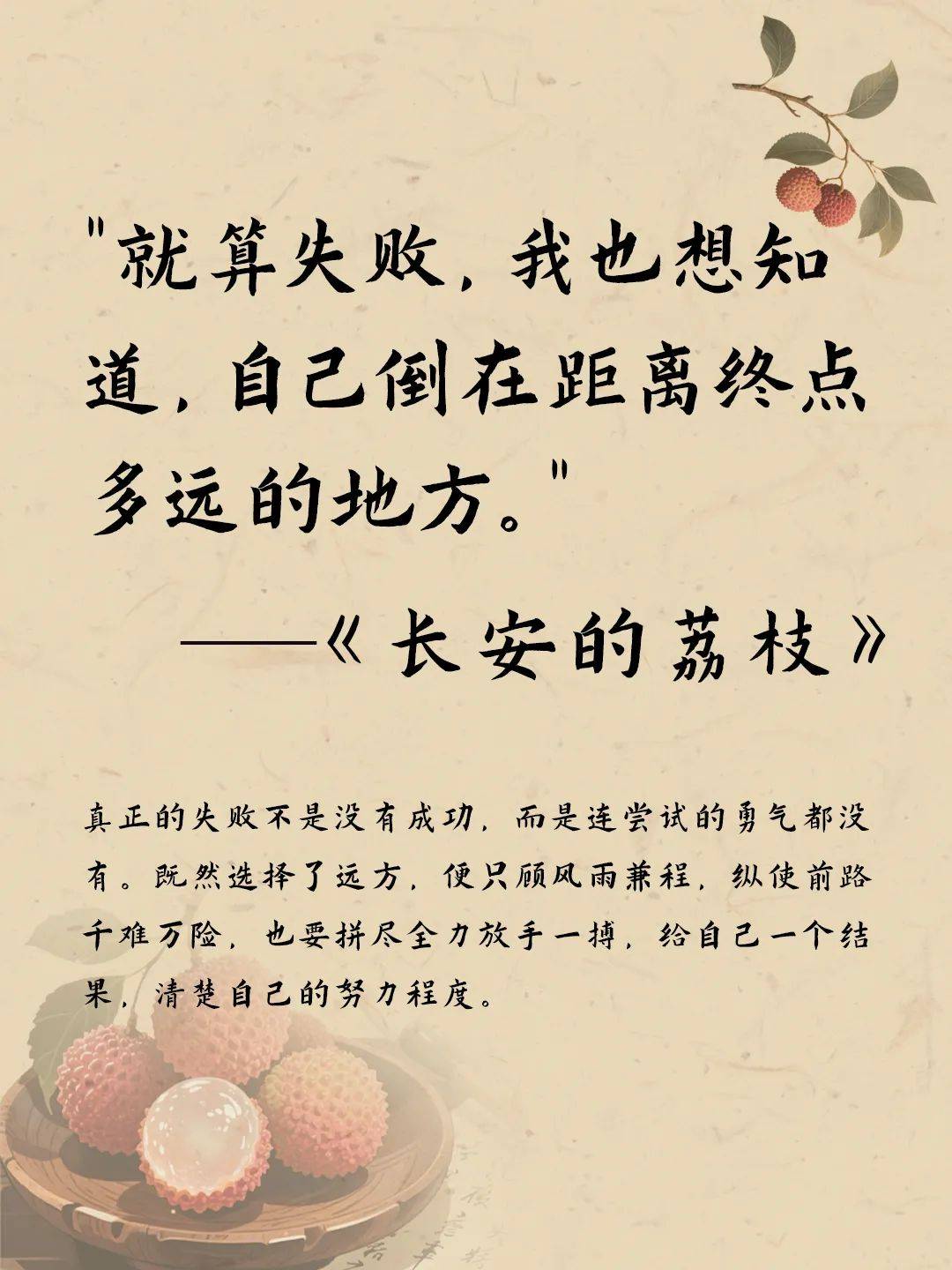 形容荔枝好吃的句子(形容荔枝好吃的句子有哪些) 形容荔枝好吃的句子(形容荔枝好吃的句子有哪些)
