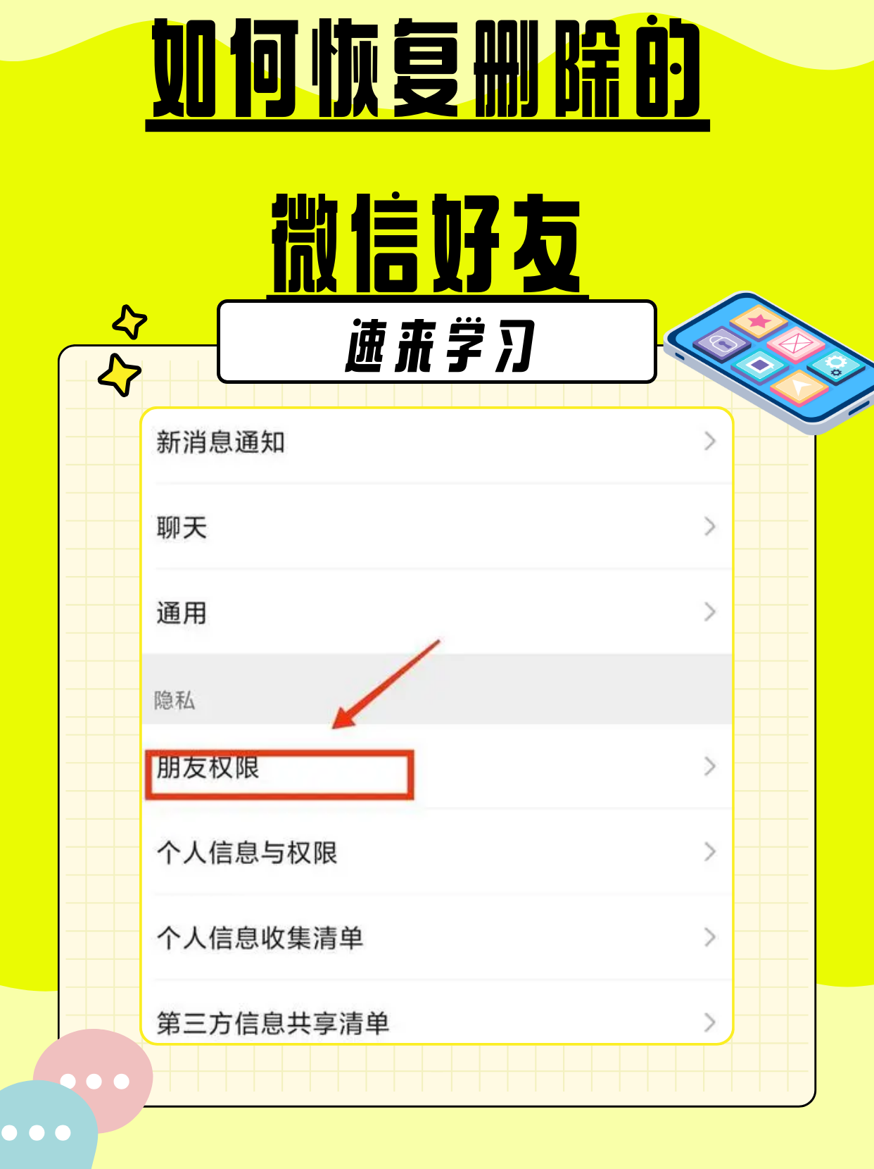 qq恢复好友官方网站(恢复好友官方网站免费恢复) qq恢复好友官方网站(恢复好友官方网站免费恢复)
