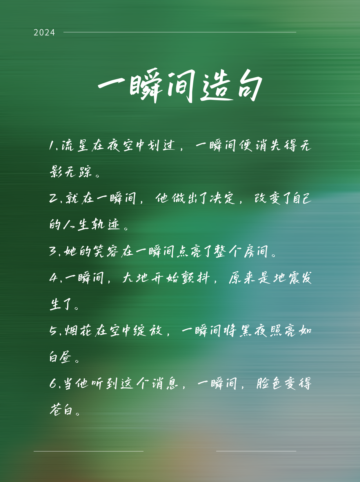 弹指一挥间的经典句子(弹指一挥间的下一句是什么) 弹指一挥间的经典句子(弹指一挥间的下一句是什么)