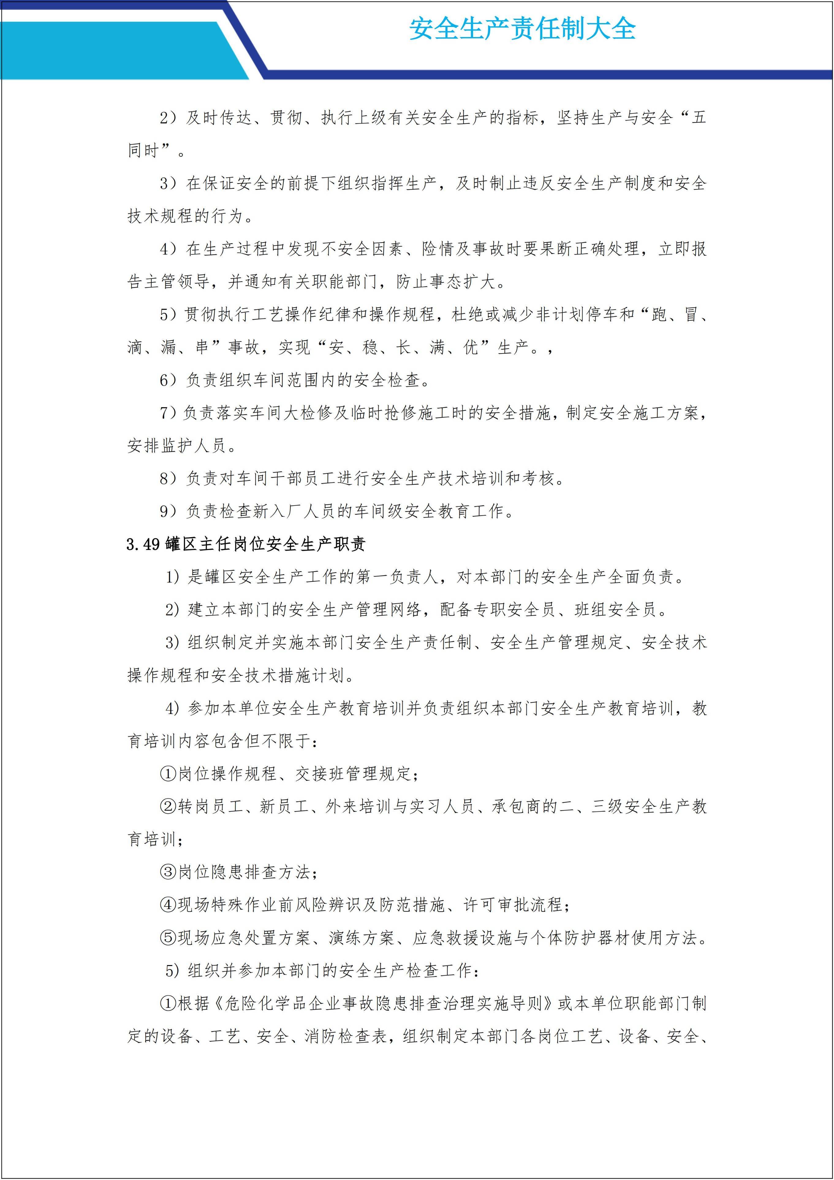 安全生产事故认定标准(安全生产事故认定标准 法律规定)