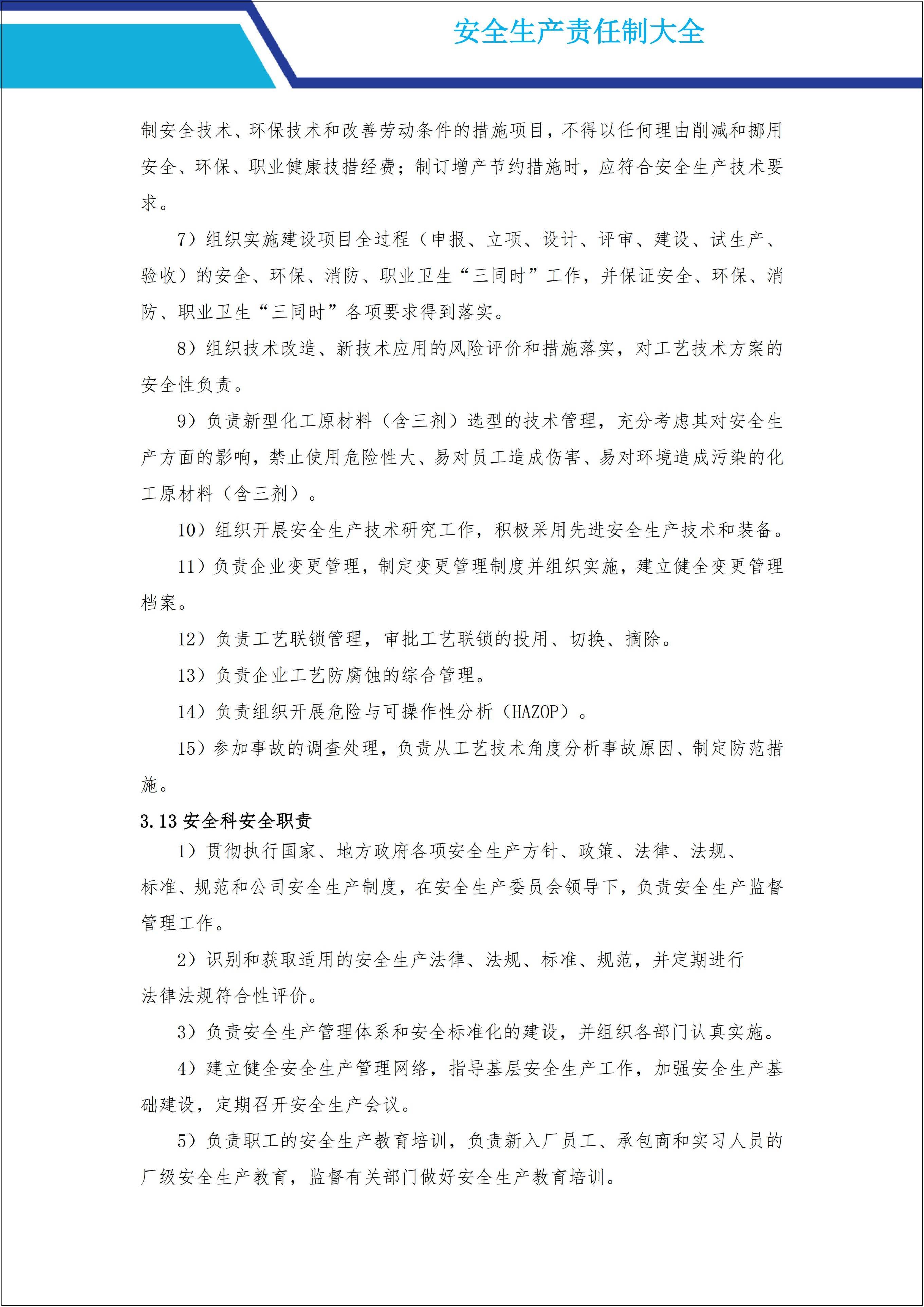 安全生产事故认定标准(安全生产事故认定标准 法律规定)