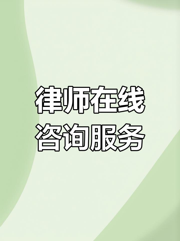 法律110在线咨询免费(110法律咨询网是真的吗) 法律110在线咨询免费(110法律咨询网是真的吗)