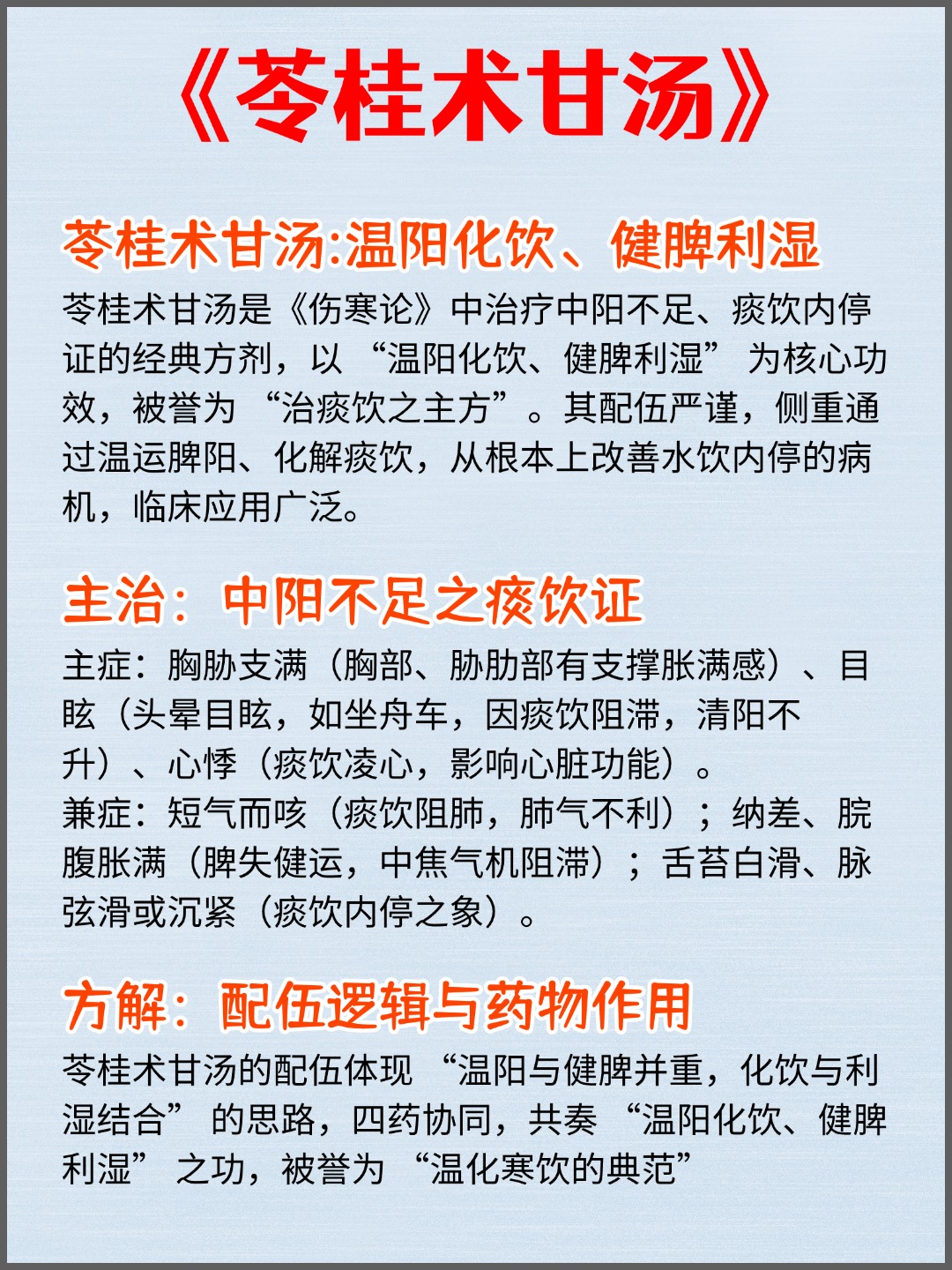三拗汤的功效与作用(三拗汤的功效与作用点) 三拗汤的功效与作用(三拗汤的功效与作用点)