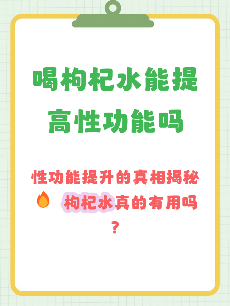 男人泡水喝什么加强性功能(男人用什么泡水喝壮阳持久好大夫) 男人泡水喝什么加强性功能(男人用什么泡水喝壮阳持久好大夫)