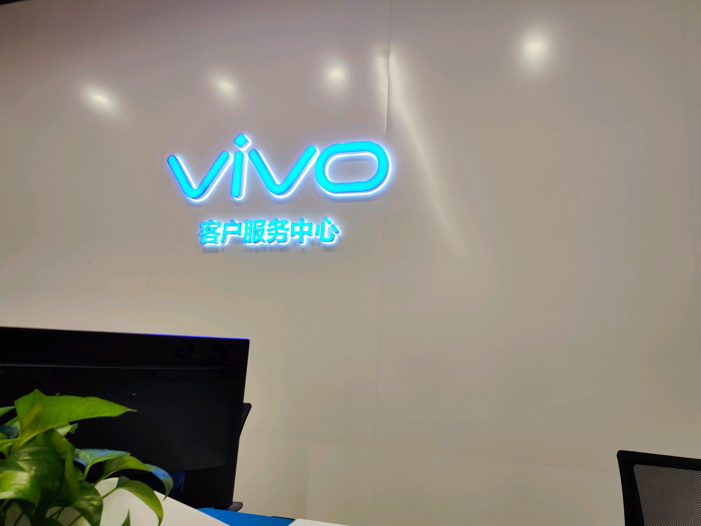 vivo维修售后服务部(vivo维修售后服务中心) vivo维修售后服务部(vivo维修售后服务中心)