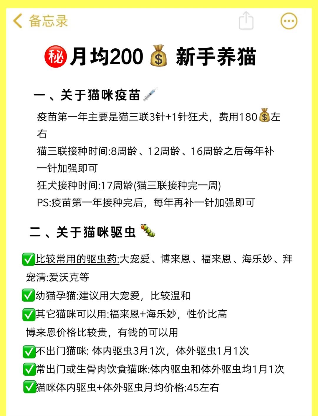 猫的疫苗都有哪些(猫的疫苗起什么作用) 猫的疫苗都有哪些(猫的疫苗起什么作用)