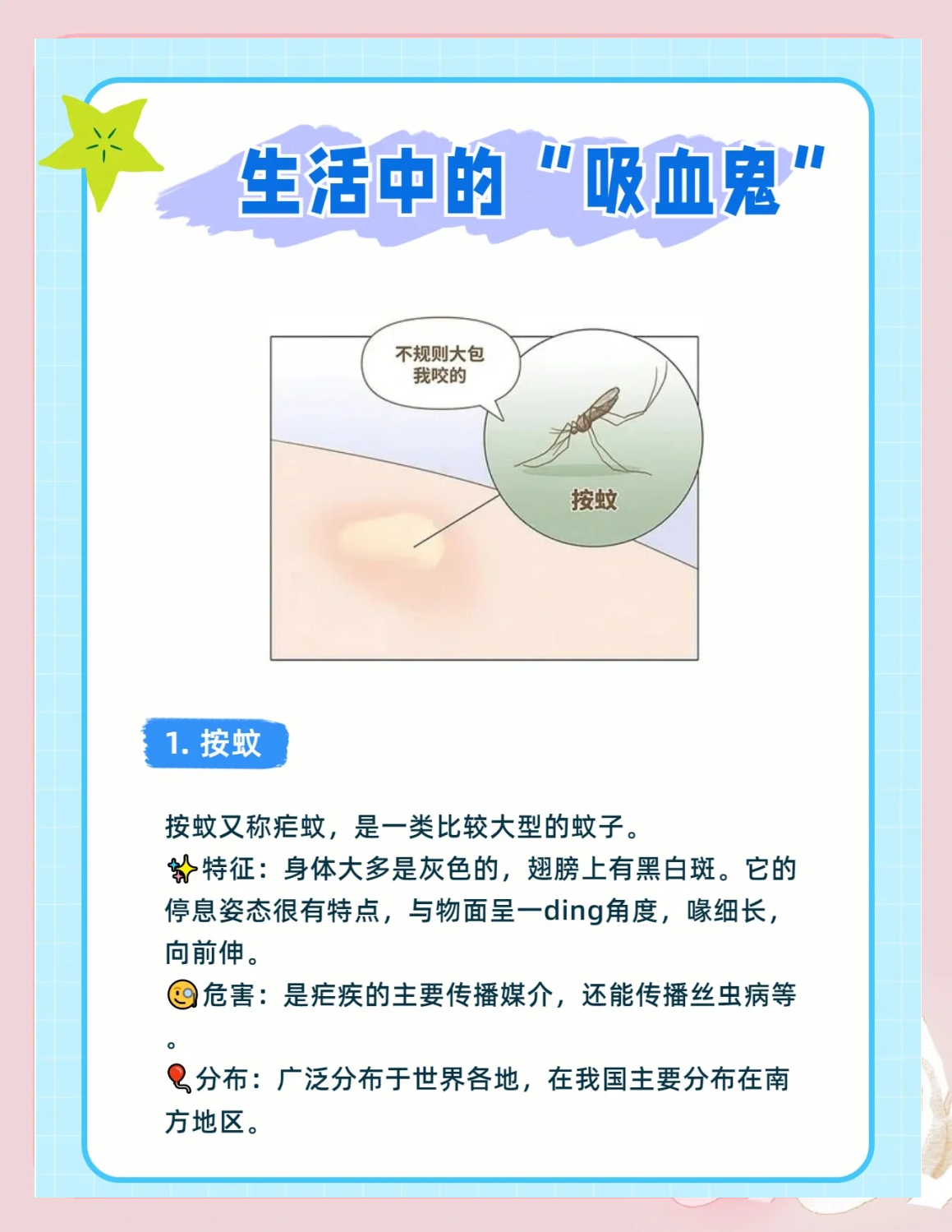 蚊子趋光吗?(如何快速找到房间蚊子) 蚊子趋光吗?(如何快速找到房间蚊子)
