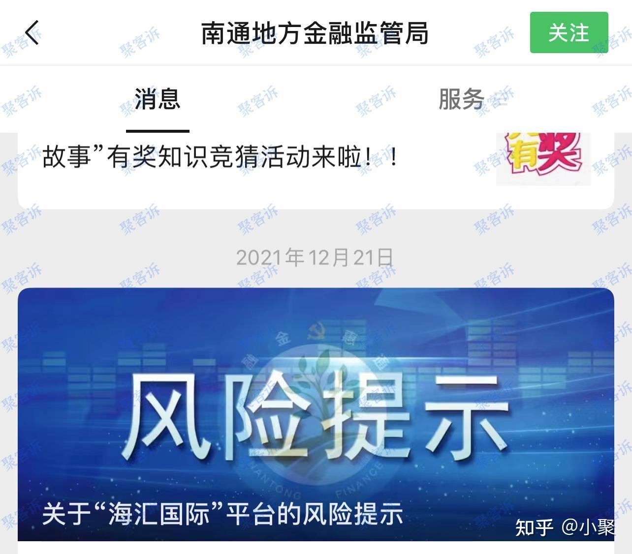 海汇国际最近几天消息(海汇国际近期是否会崩盘)
