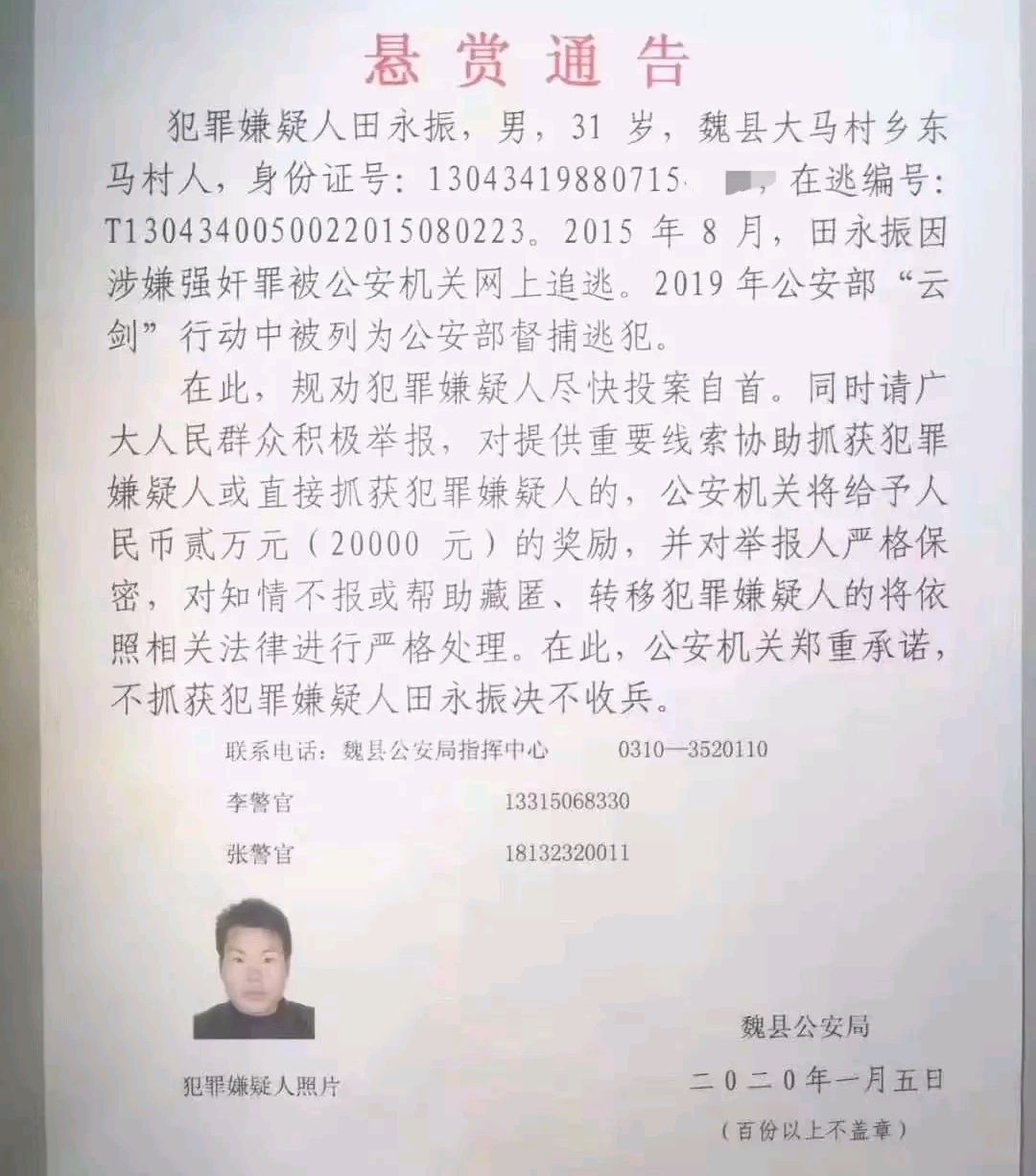 网上追逃三个月自动撤销(网上追逃撤销后多久能用身份证) 网上追逃三个月自动撤销(网上追逃撤销后多久能用身份证)