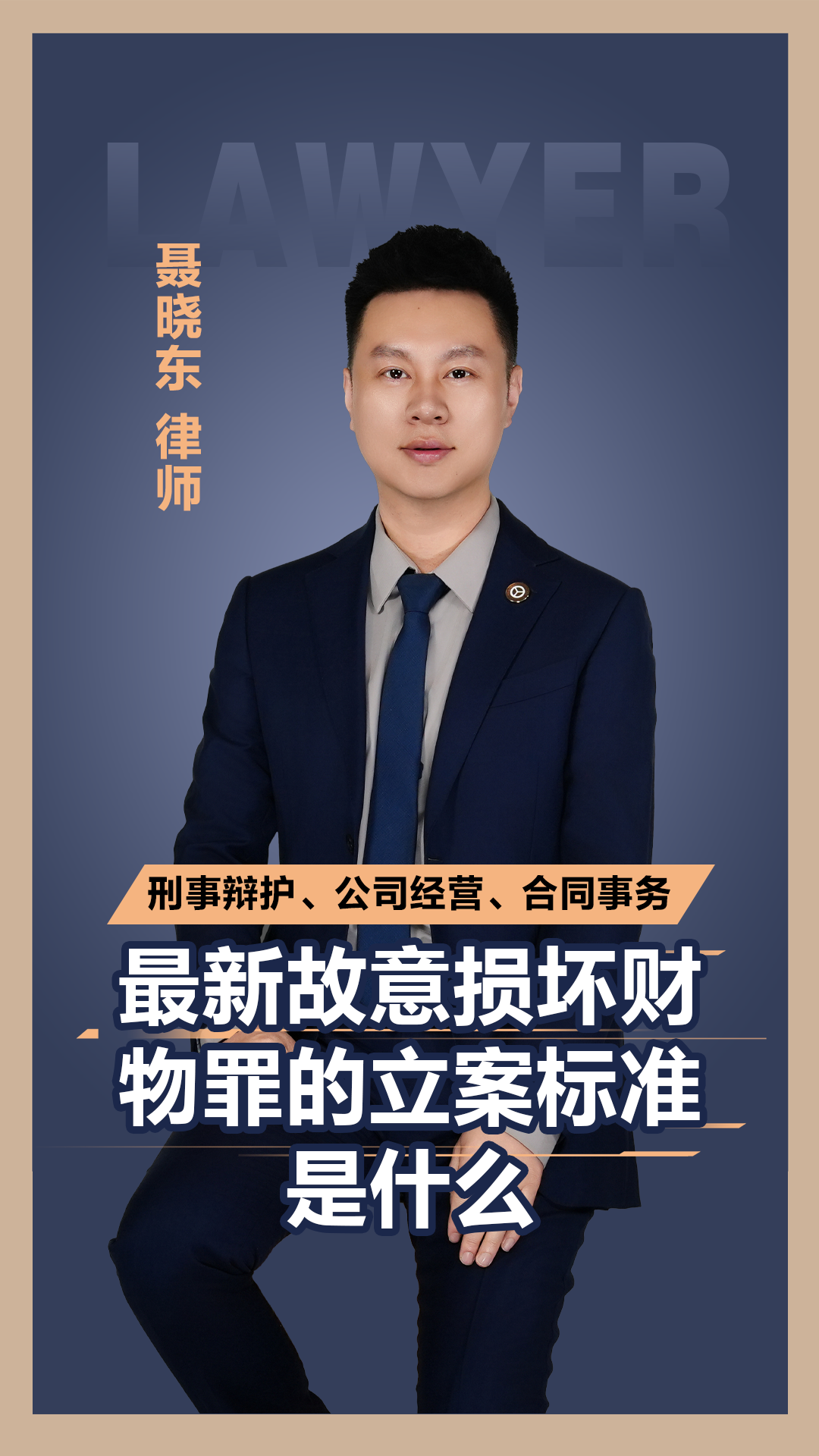 故意破坏他人财产罪(故意破坏他人财产罪立案标准) 故意破坏他人财产罪(故意破坏他人财产罪立案标准)
