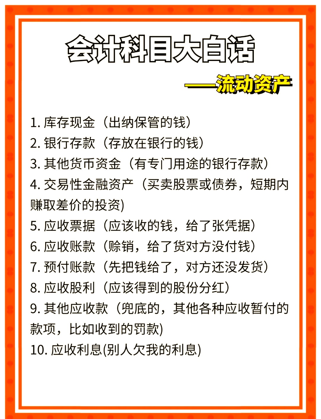 流动比率是什么意思(速动比率一般多少合适) 流动比率是什么意思(速动比率一般多少合适)