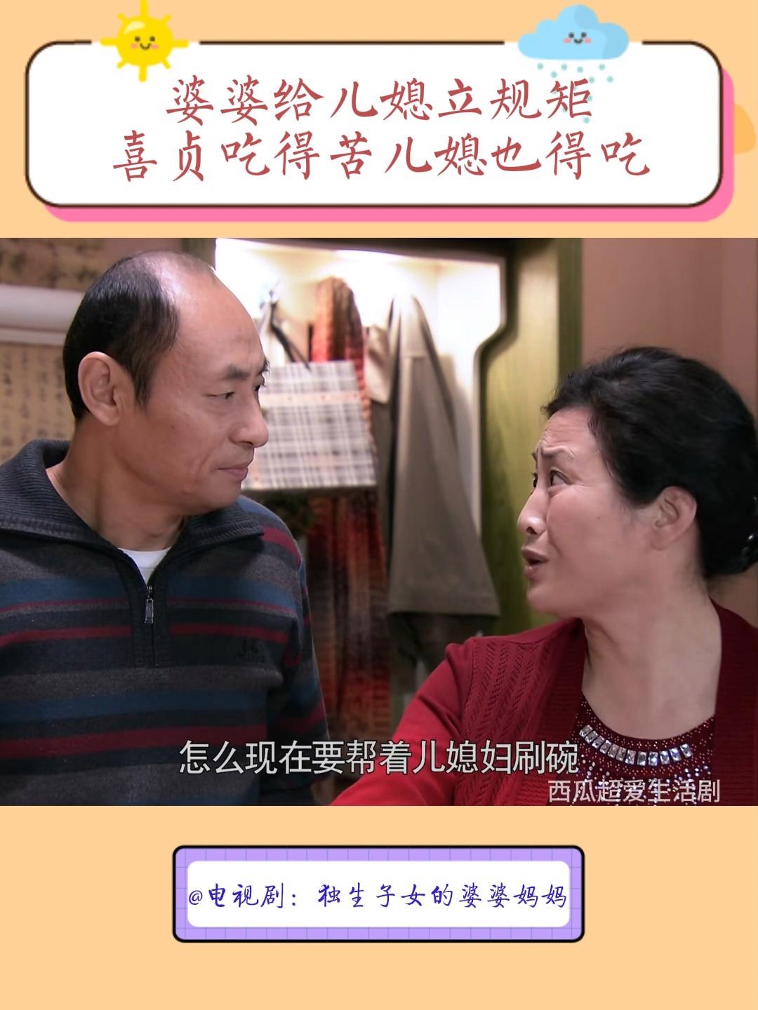 独生子女的婆婆妈妈演员表(独生子女的婆婆妈妈演员表大全) 独生子女的婆婆妈妈演员表(独生子女的婆婆妈妈演员表大全)