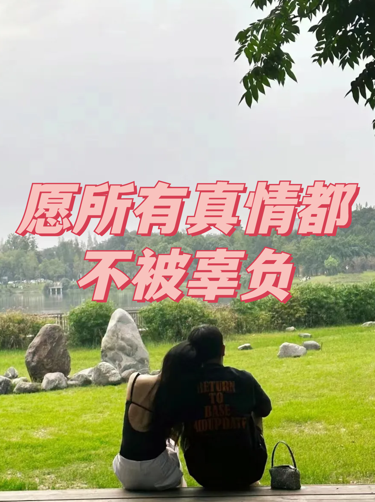 表达不辜负爱人的句子(表达不辜负爱人的句子简短) 表达不辜负爱人的句子(表达不辜负爱人的句子简短)