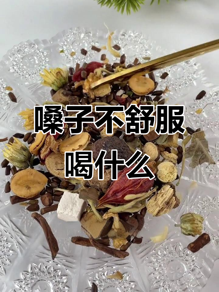 歌唱家保护嗓子长期喝什么茶(歌唱演员保护嗓子喝什么泡水好) 歌唱家保护嗓子长期喝什么茶(歌唱演员保护嗓子喝什么泡水好)