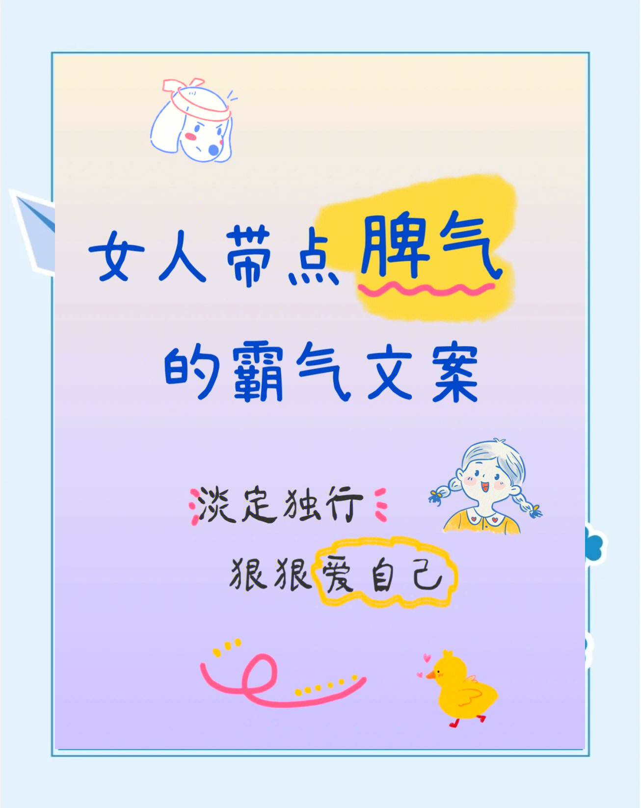 霸气独宠一人短句(表达独宠一人的签名) 霸气独宠一人短句(表达独宠一人的签名)