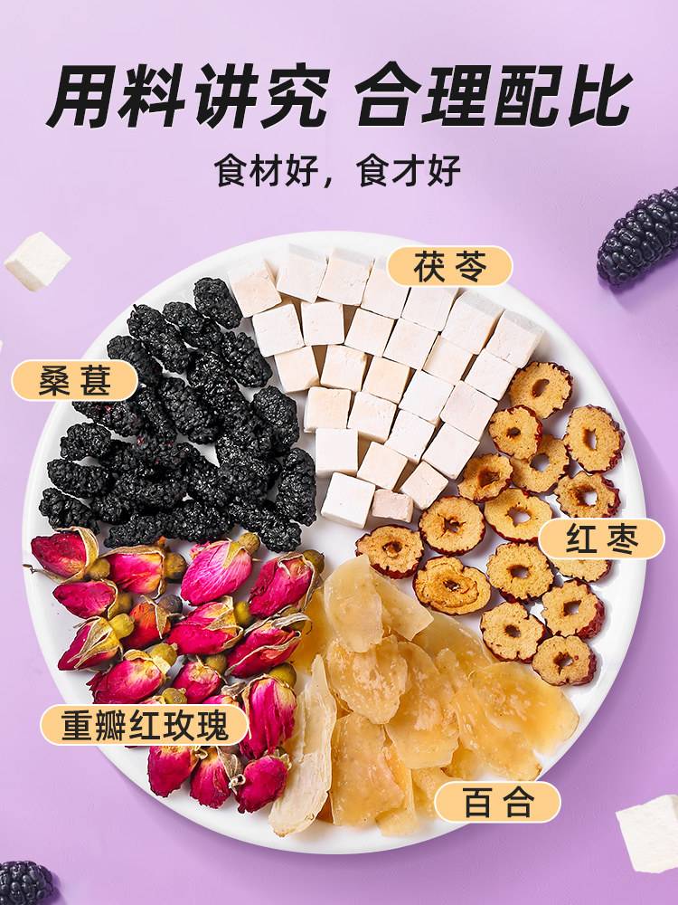 桑葚茯苓茶的功效(桑葚茯苓泡水喝的功效) 桑葚茯苓茶的功效(桑葚茯苓泡水喝的功效)
