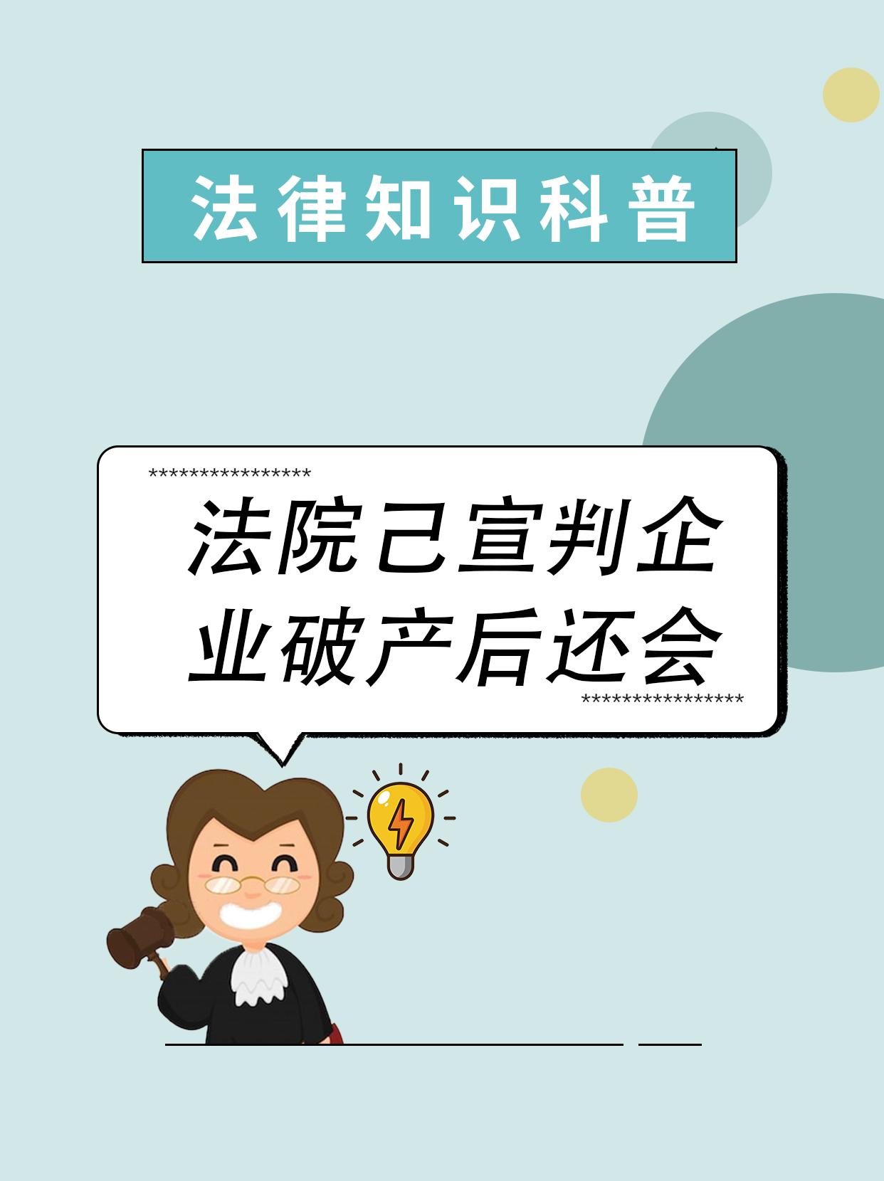 债权人申请债务人破产的条件(债权人申请债务人破产的利与弊) 债权人申请债务人破产的条件(债权人申请债务人破产的利与弊)