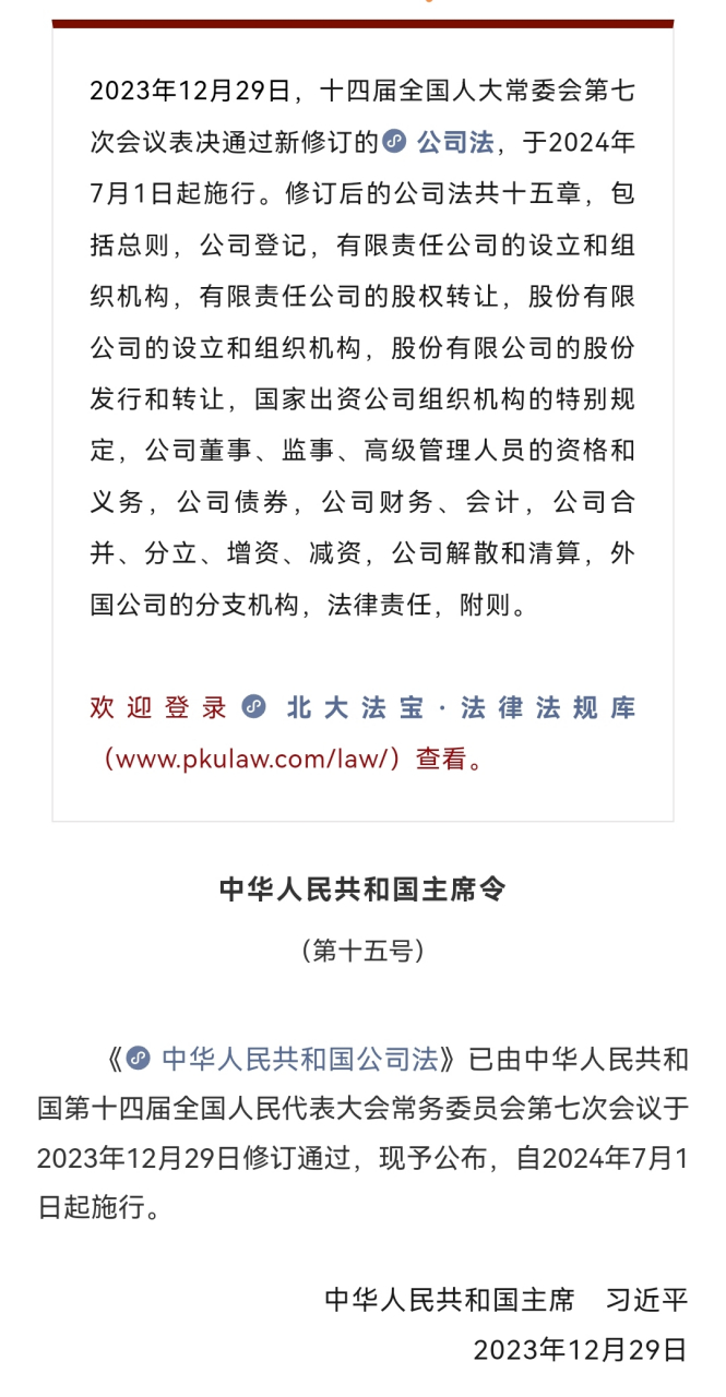 新公司法(新公司法关于实缴注册资本的规定) 新公司法(新公司法关于实缴注册资本的规定)