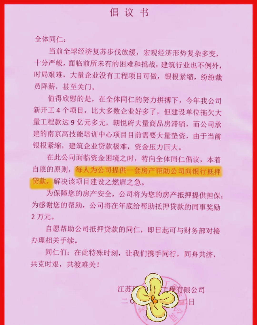 企业捐款后的文案宣传(企业捐款后的文案宣传怎么写) 企业捐款后的文案宣传(企业捐款后的文案宣传怎么写)