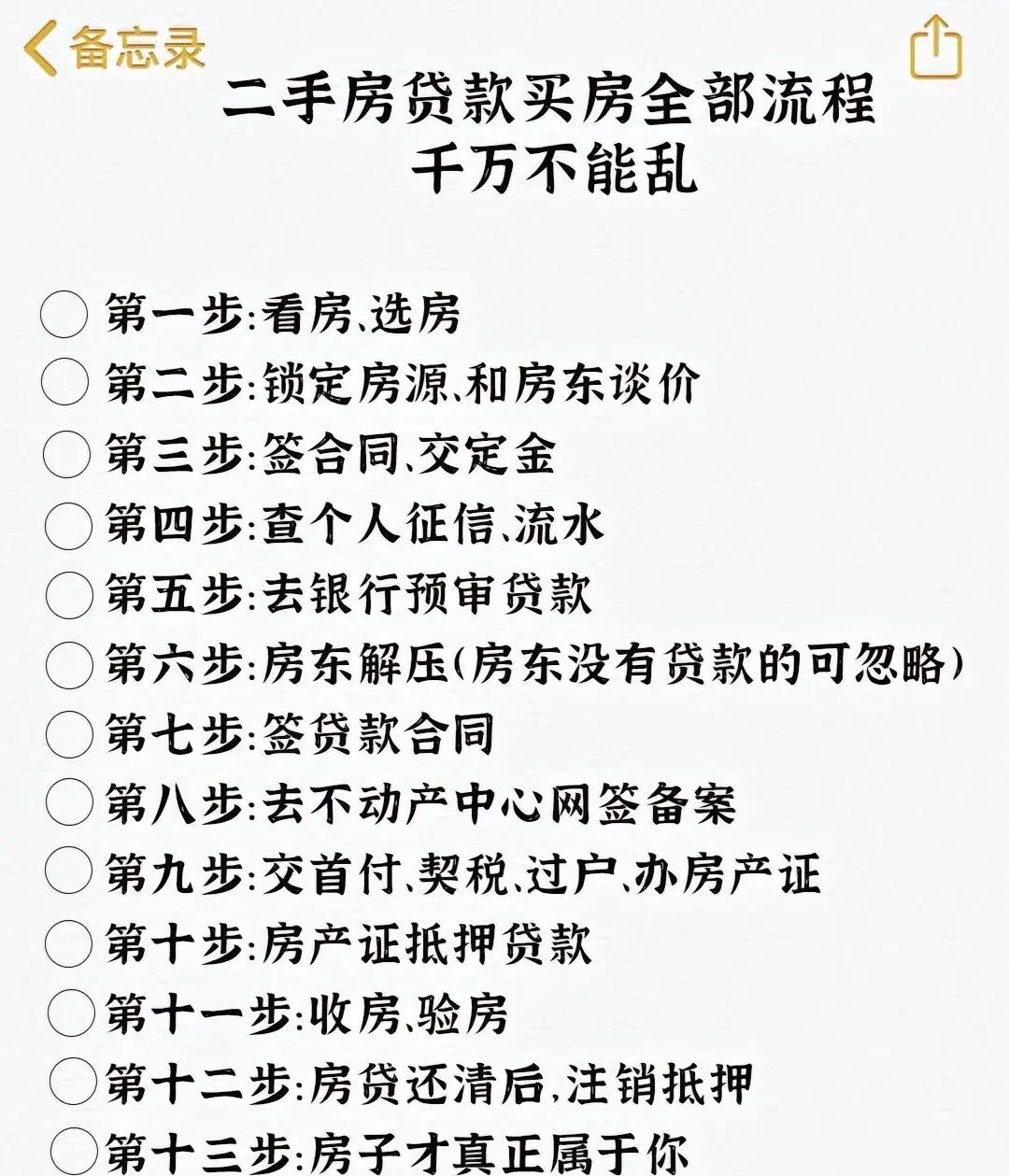 办理个人房产抵押流程(如何办理个人房产抵押贷款) 办理个人房产抵押流程(如何办理个人房产抵押贷款)