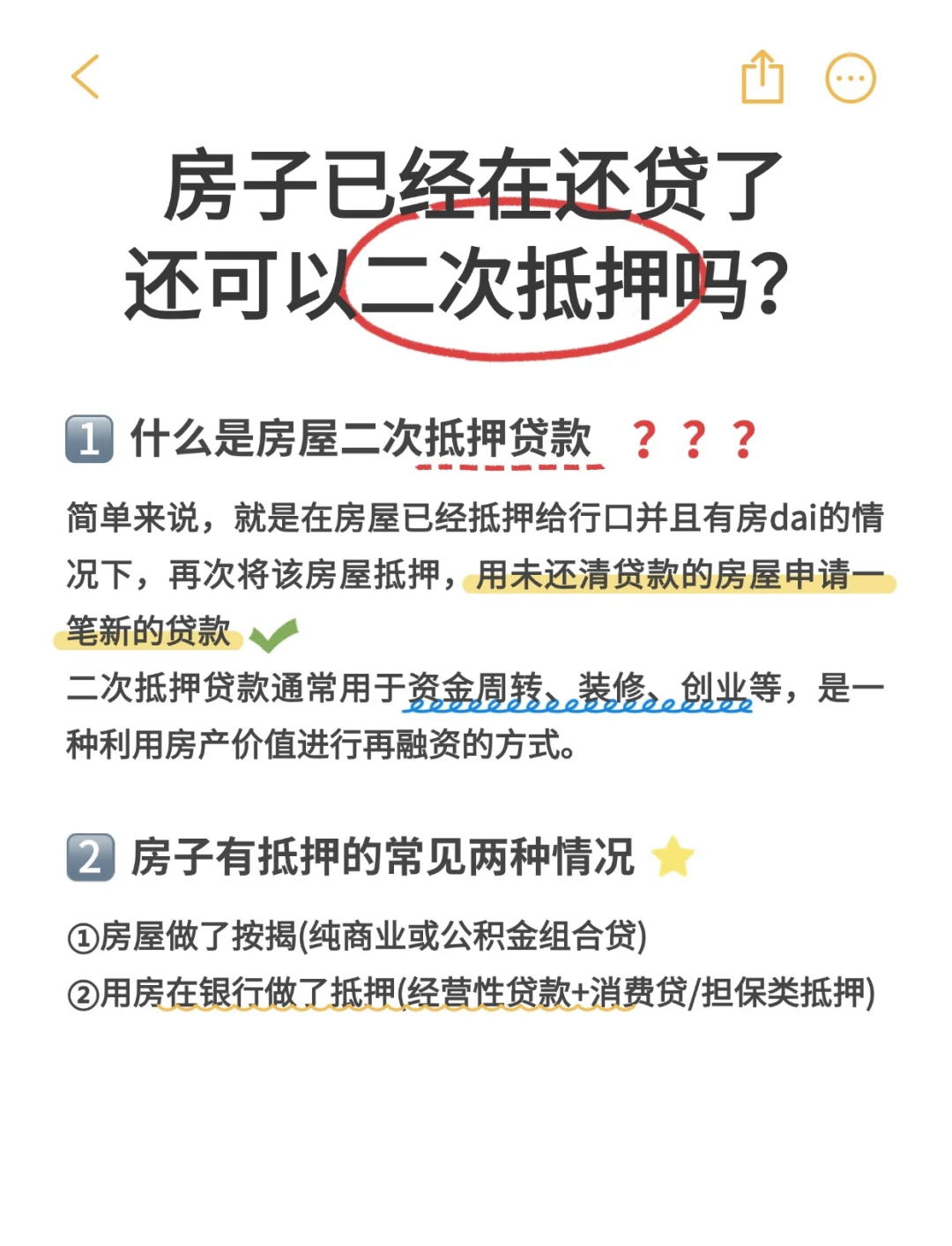 办理个人房产抵押流程(如何办理个人房产抵押贷款) 办理个人房产抵押流程(如何办理个人房产抵押贷款)