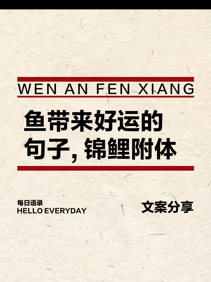 一条鱼的寓意和象征(一条鱼的寓意和象征意义) 一条鱼的寓意和象征(一条鱼的寓意和象征意义)