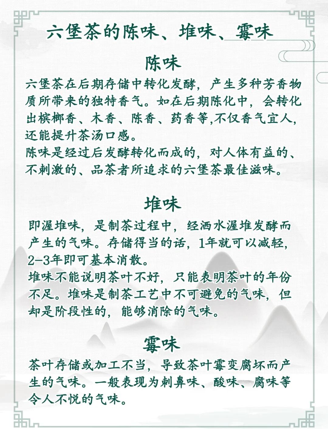 六堡茶的功效与作用及禁忌祛湿(六堡茶适合什么人喝的功效与作用) 六堡茶的功效与作用及禁忌祛湿(六堡茶适合什么人喝的功效与作用)