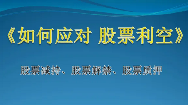 补充质押是利好还是利空(股东补充质押是利好还是利空) 补充质押是利好还是利空(股东补充质押是利好还是利空)